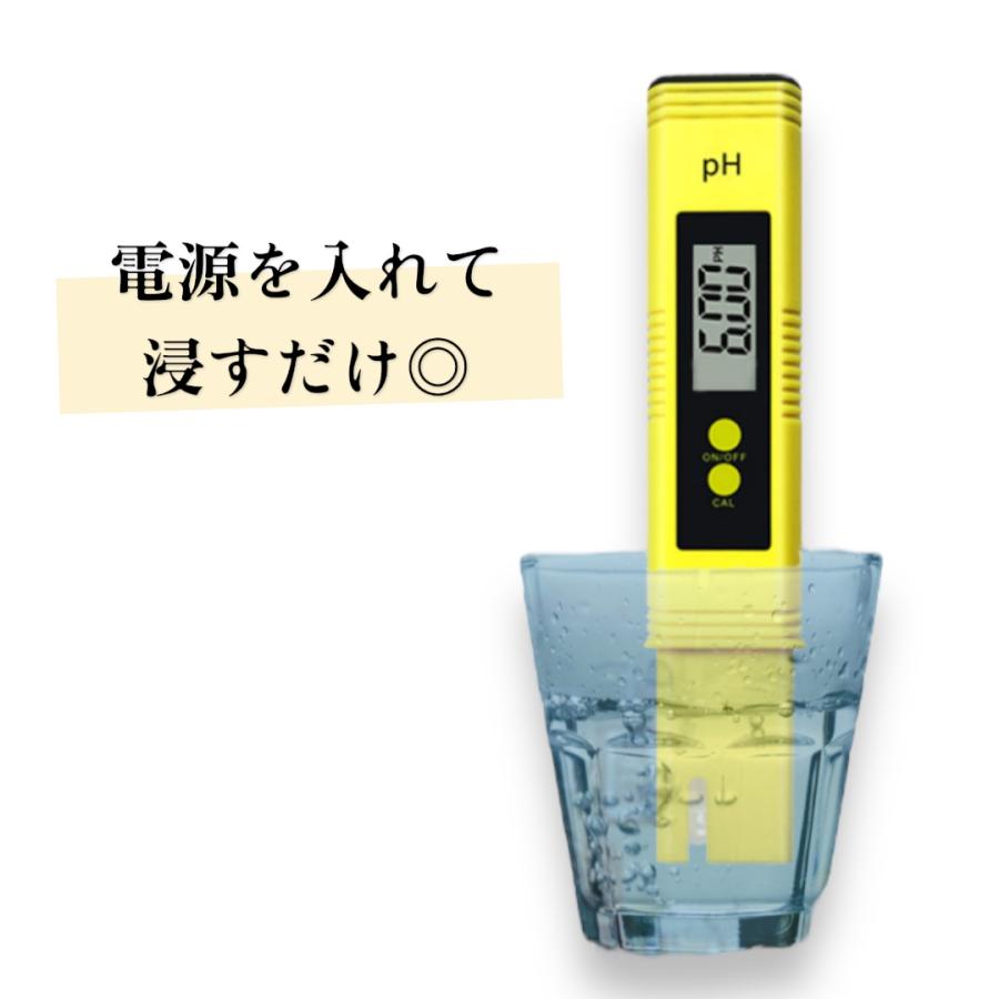 ph測定器 デジタル PH計 ペーハー測定器 高精度 水質測定器 水槽
