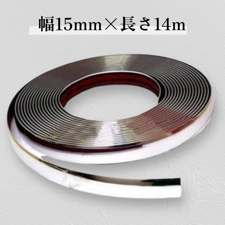 メッキモール 車 バンパー ドア ボディ 幅15mm×14m シルバー