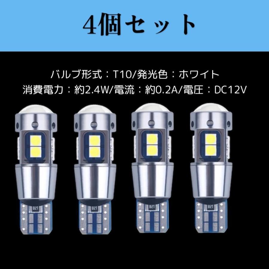 T10 ポジションランプ 10連 ホワイト 4個セット 高輝度 T10/T15/T16 