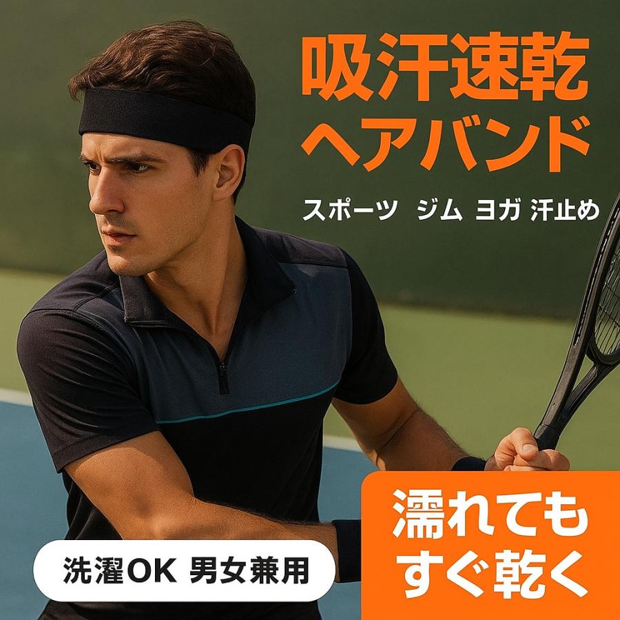ヘアバンド スポーツ用 吸汗速乾 汗止め 3枚セット メンズ レディース