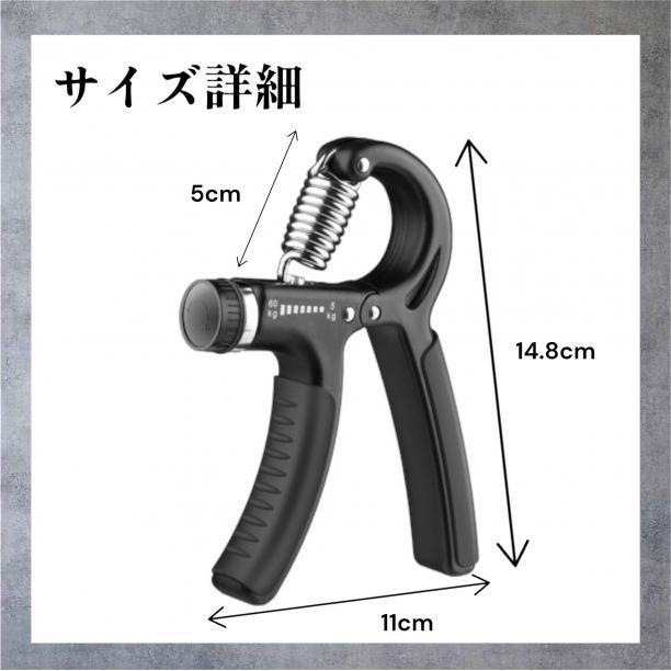 ハンドグリッパー 負荷調整 5〜60kg 握力 トレーニング 筋トレ