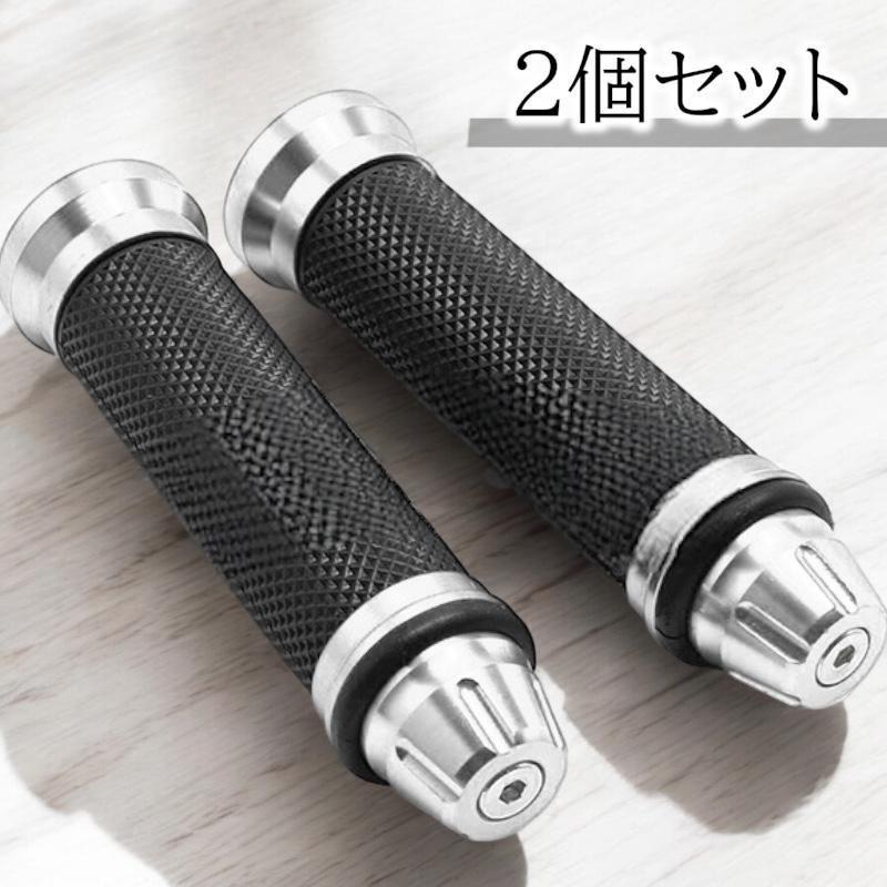 バイクグリップ 汎用 左右セット シルバー 銀 原付 カスタム アルミ製