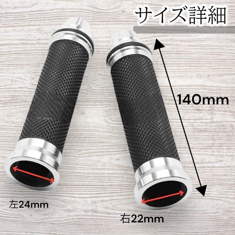バイクグリップ 汎用 左右セット シルバー 銀 原付 カスタム アルミ製