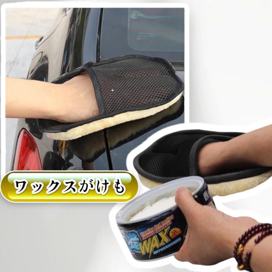 ムートングローブ 2個セット 洗車用品　カー用品 洗車ムートングローブ 2個セット カーウォッシュ 洗車手袋 洗車用