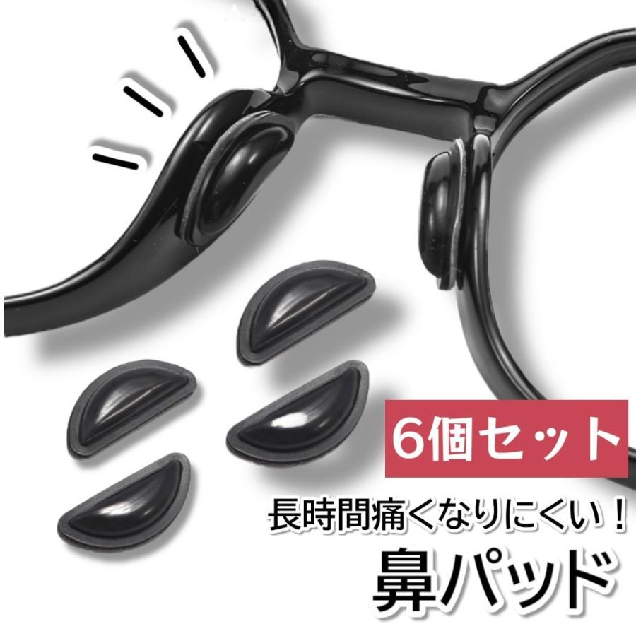 メガネ鼻パッド 黒 6個セット ズレ防止 シリコン 鼻あて 交換用 ブラック ソフトノーズパッド 眼鏡用 粘着式 痛み軽減