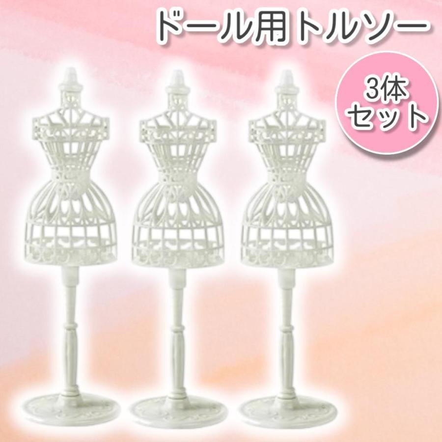 ドール服用 トルソー 1/3 白黒 布張り2体セット ドール用 トルソー ホワイト 3個セット 人形 ディスプレイ 撮影