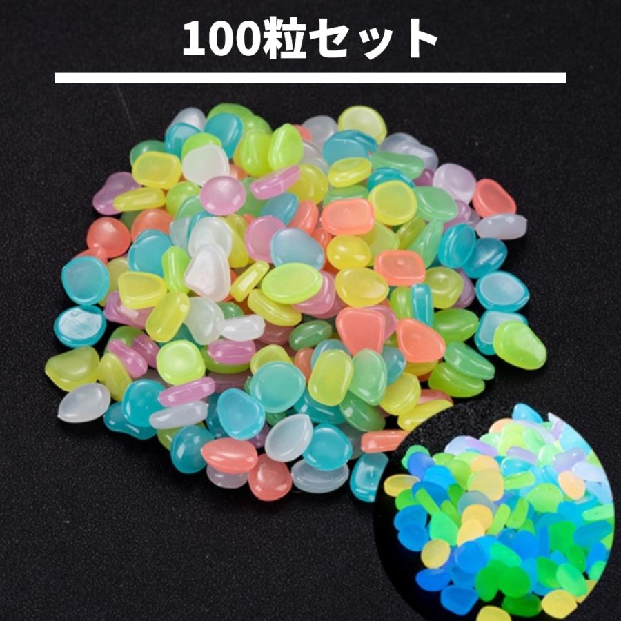 蓄光ストーン 100粒 カラフル 光る石 夜光石 蓄光石 ハンドメイド