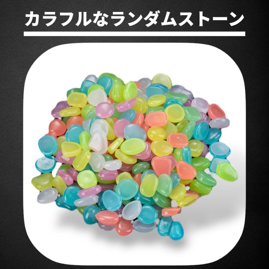蓄光ストーン 100粒 カラフル 光る石 夜光石 蓄光石 ハンドメイド