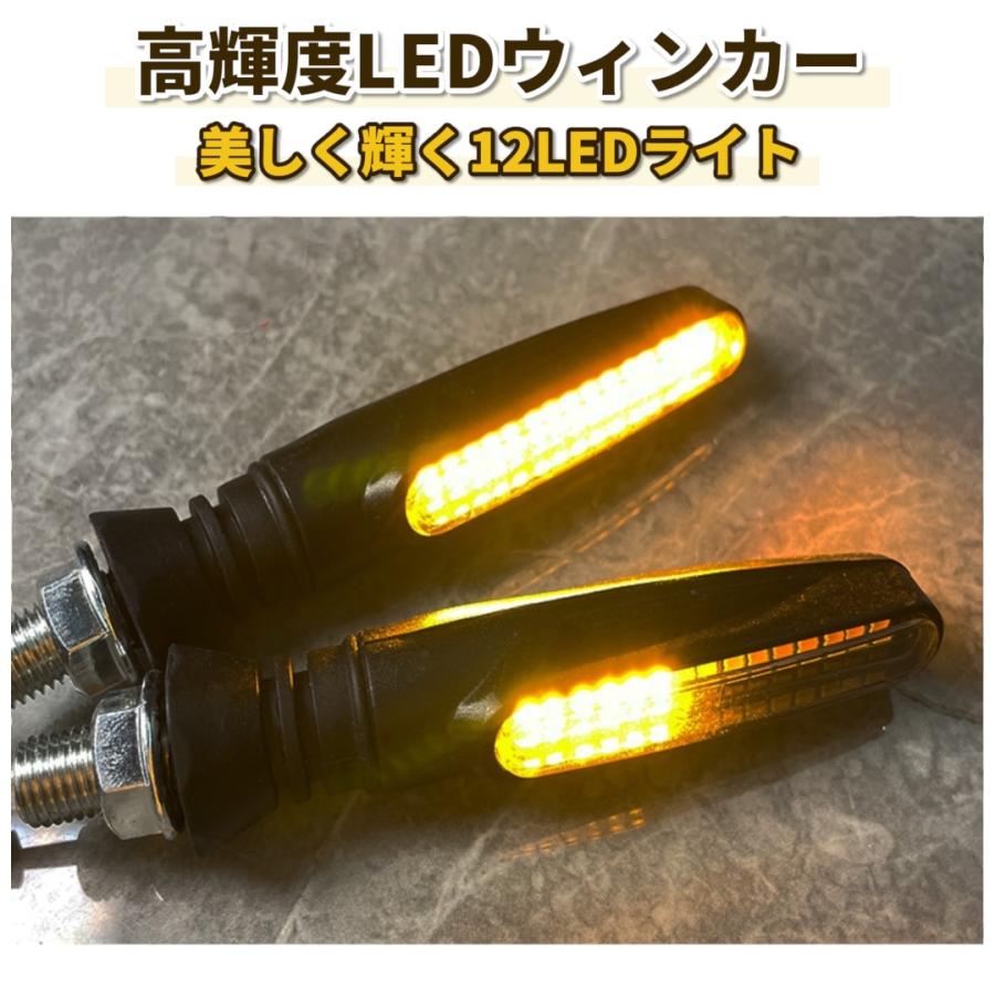 流れる LED シーケンシャルウィンカー 4個セット 12V バイク 汎用 高