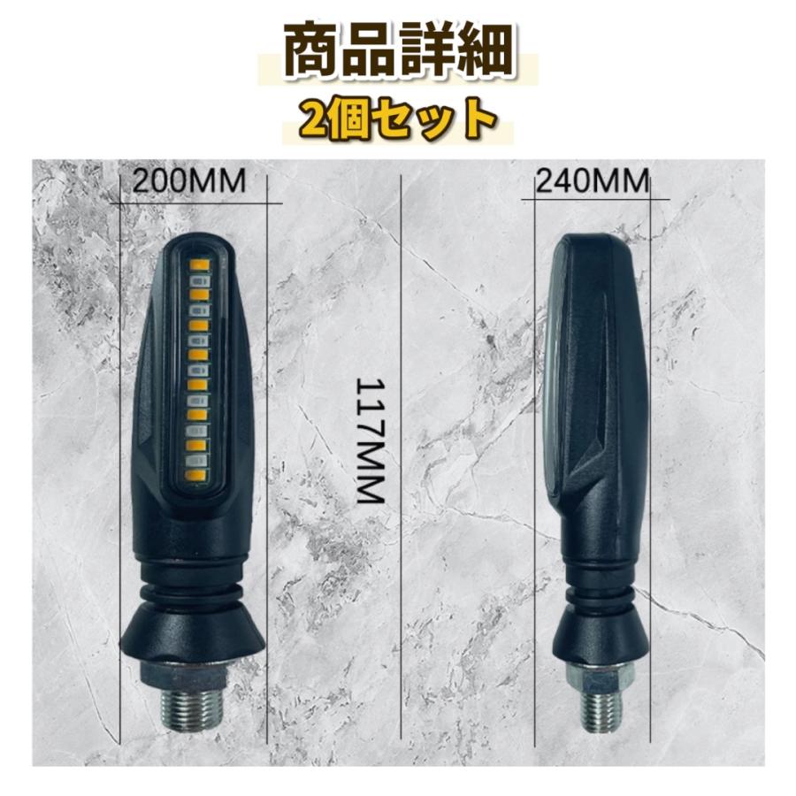流れる LED シーケンシャルウィンカー 4個セット 12V バイク 汎用 高