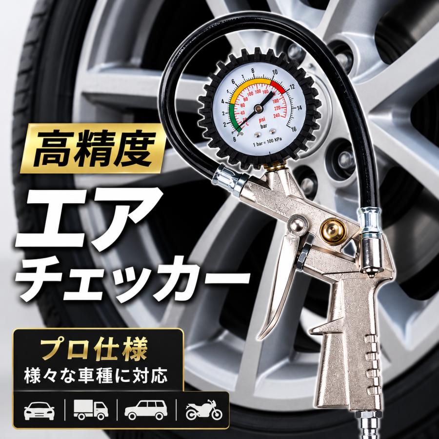 タイヤエアゲージ 空気入れ 空気圧測定 タイヤゲージ 圧力計 車 バイク