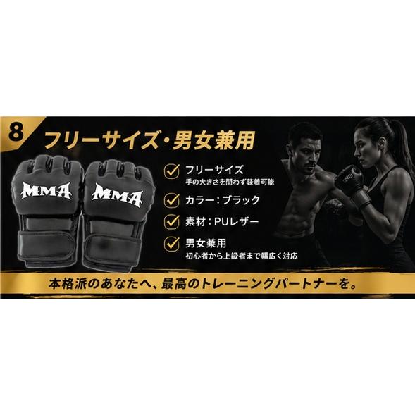 総合格闘技 オープンフィンガーグローブ MMA ボクシング キック