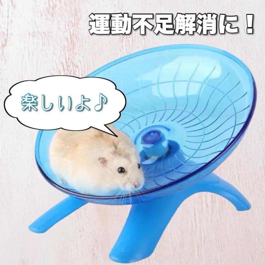 小動物用 回し車 フライングソーサー型】静音 洗える おしゃれ