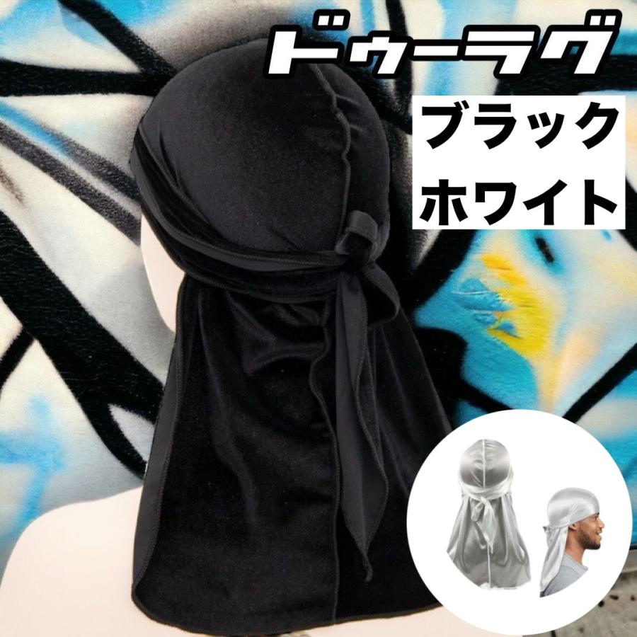 ドゥーラグ スパンデックス 白 黒 無地 帽子 ヒップホップ スカーフ