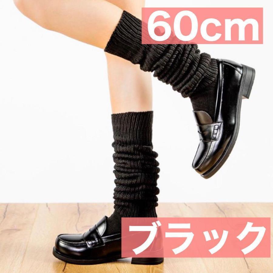 ルーズソックス 暖かい 発熱靴下 ハイソックス ロング 白 黒 女子高生