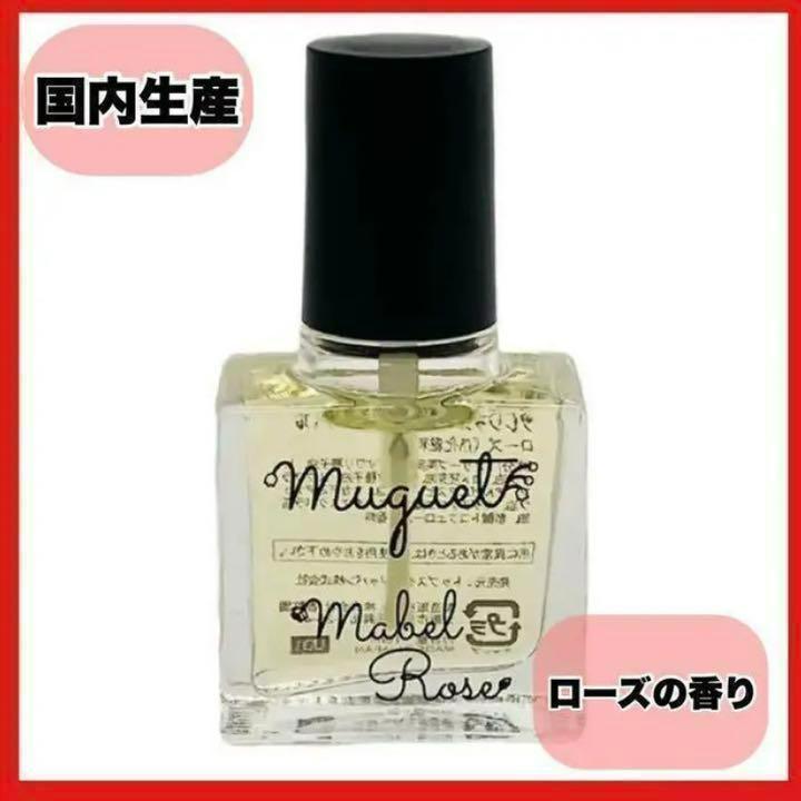 キューティクルオイル ネイルオイル 日本製 10ml ハケタイプ ローズの