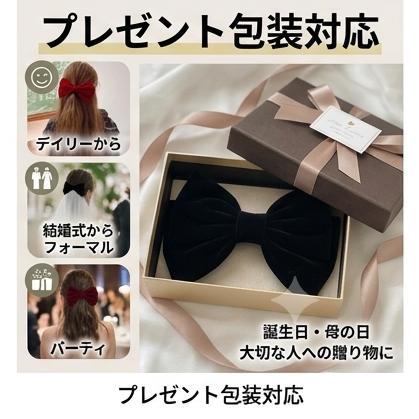 リボンクリップ ベロア ヘアクリップ ビッグリボン 大きめ 髪留め ヘア