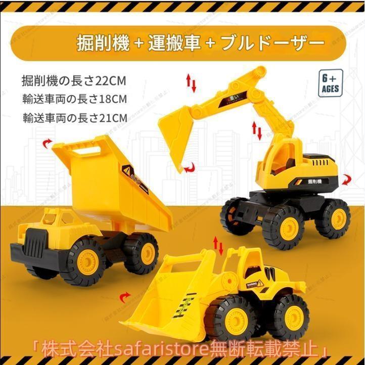 ダンプカー ショベル おもちゃ 建設車両 車のおもちゃ 砂遊び はたらく