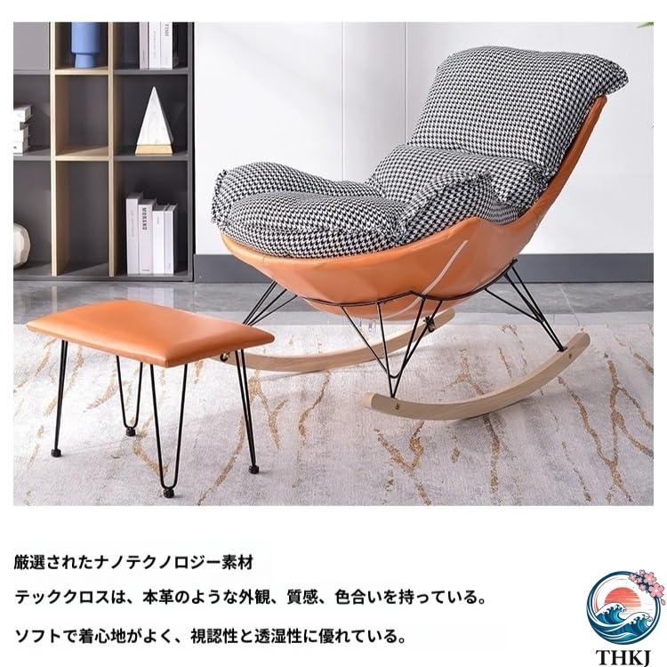 ロッキングチェア リラックスチェア 2点セッ ロッキング リクライニンク チェア THKJ オットマン 付き 揺れる椅子 通気性あり 北欧 楽 椅子 簡単装着 読書椅_5