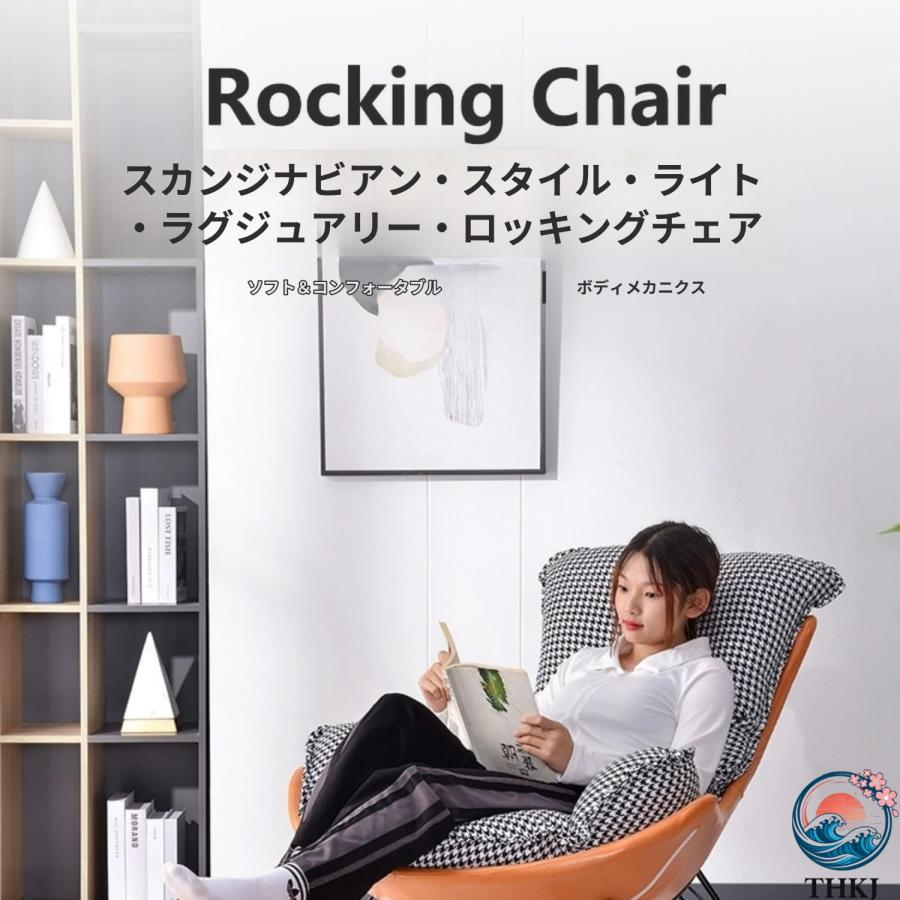 ロッキングチェア リラックスチェア 2点セッ ロッキング リクライニンク チェア THKJ オットマン 付き 揺れる椅子 通気性あり 北欧 楽 椅子 簡単装着 読書椅_6