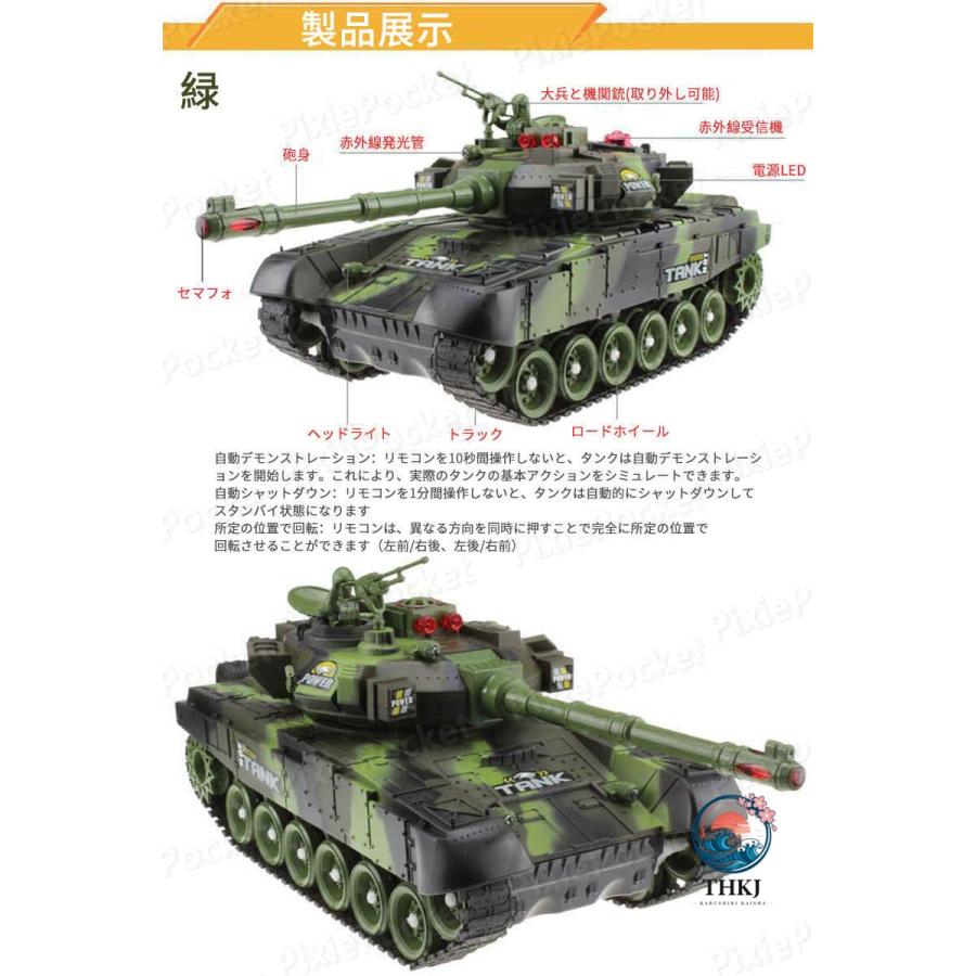 55cm 2.4Gリモコンタンク ラジコン 戦車 バトルタンクシリーズ RC