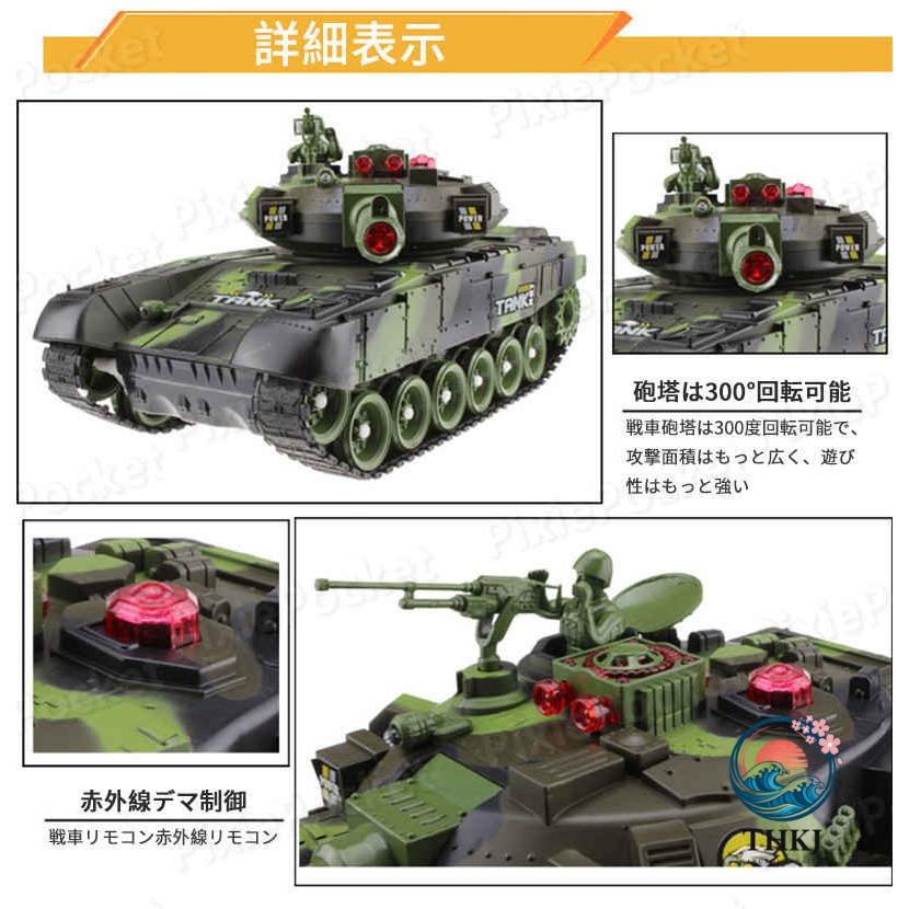 55cm 2.4Gリモコンタンク ラジコン 戦車 バトルタンクシリーズ RC