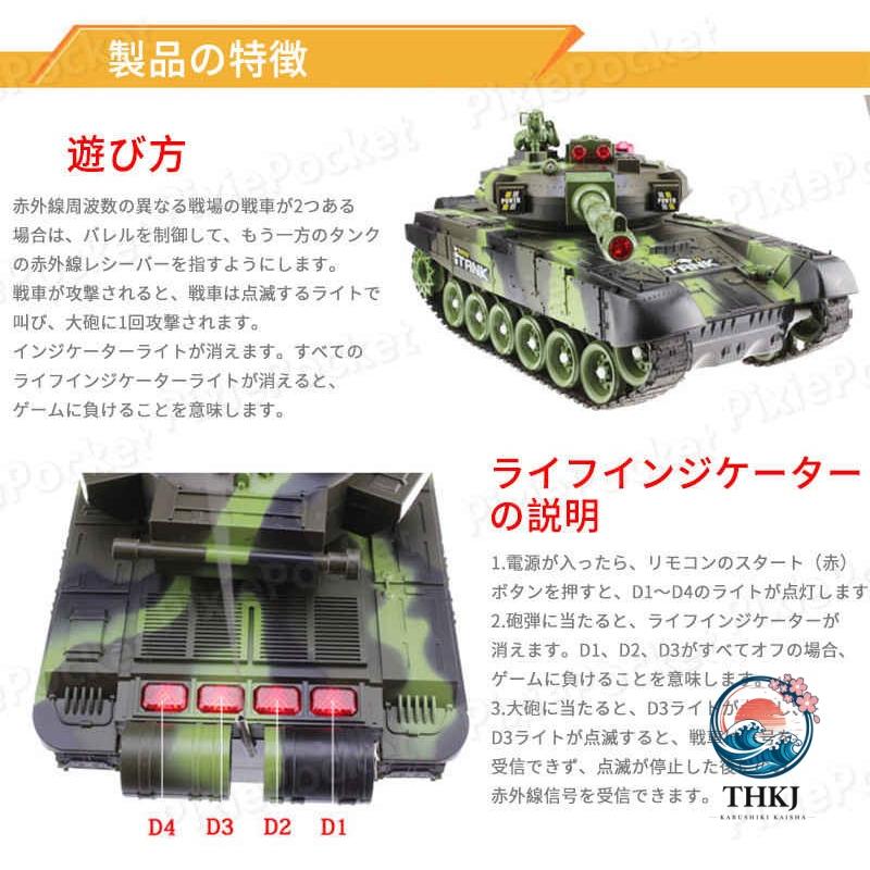 55cm 2.4Gリモコンタンク ラジコン 戦車 バトルタンクシリーズ RC