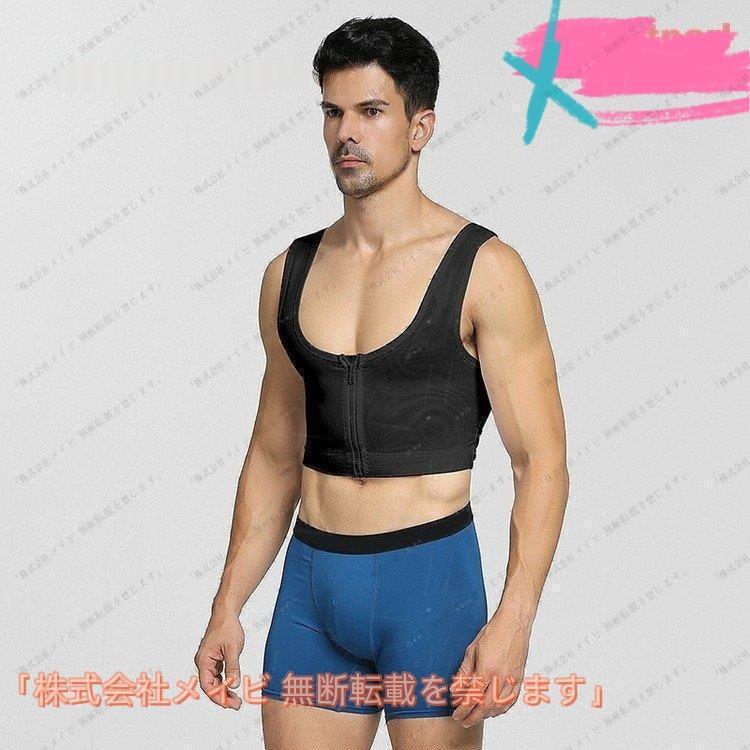 スポーツブラ 男性用 補正下着 インナー 加圧 着圧 ボディメイク 機能