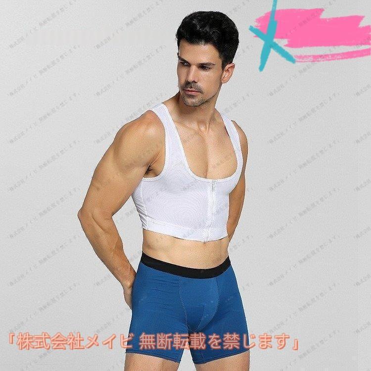 スポーツブラ 男性用 補正下着 インナー 加圧 着圧 ボディメイク 機能