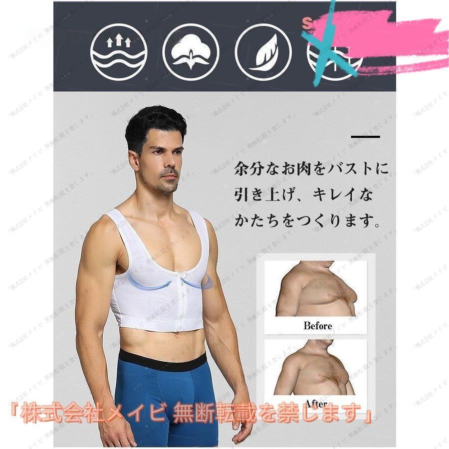 スポーツブラ 男性用 補正下着 インナー 加圧 着圧 ボディメイク 機能