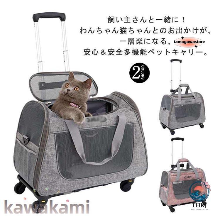 ペットキャリー キャスター付き 犬 小型犬 中型犬 猫 持ち手 ペットキャリーバッグ THKJ カート 手提げ キャリーリュック 折り畳み お手入れ簡単 設置簡単の画像