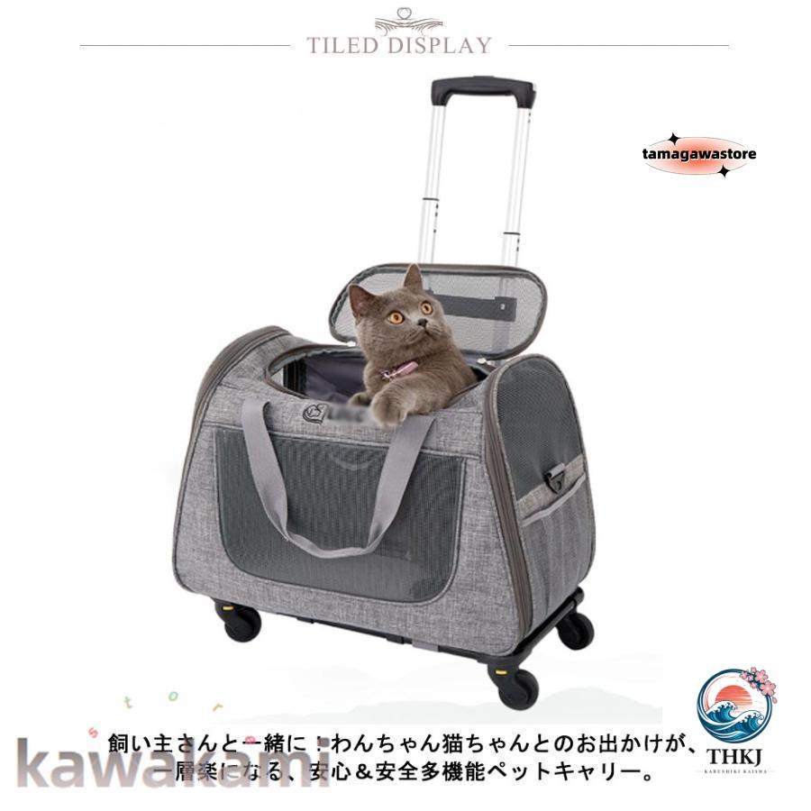 ペットキャリー キャスター付き 犬 小型犬 中型犬 猫 持ち手 ペットキャリーバッグ THKJ カート 手提げ キャリーリュック 折り畳み お手入れ簡単 設置簡単の画像