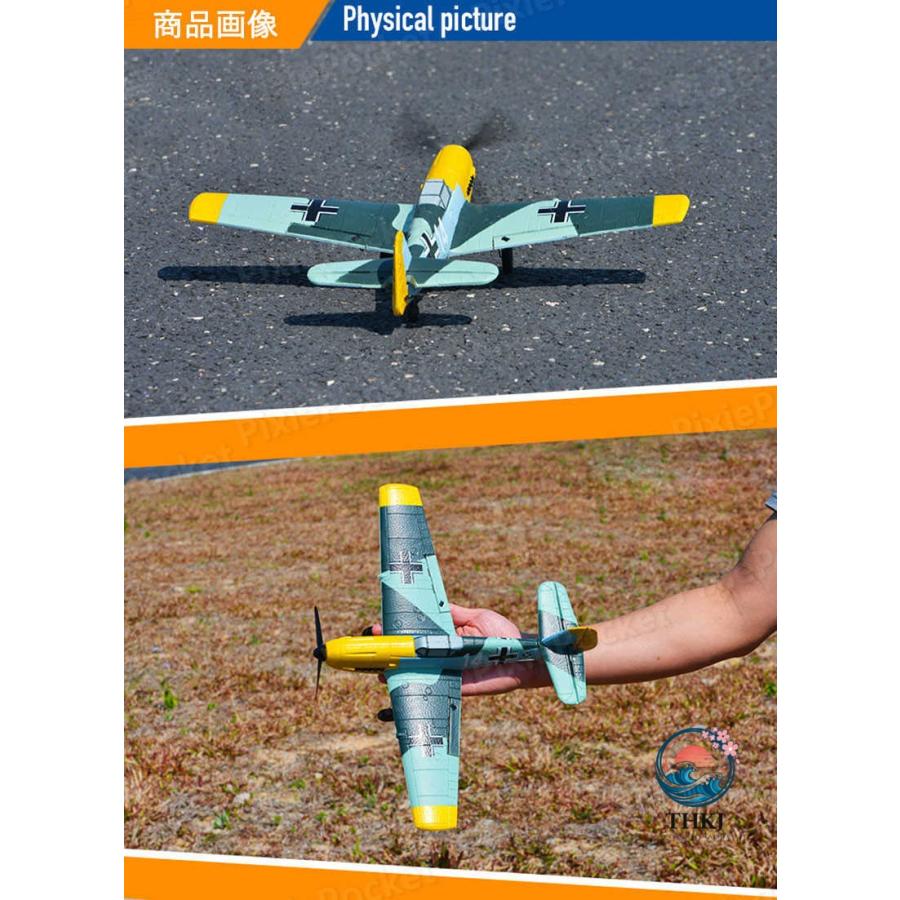 4CHリモコン飛行機 練習機 戦闘機リモコンモデル 2.4GHz ラジコン