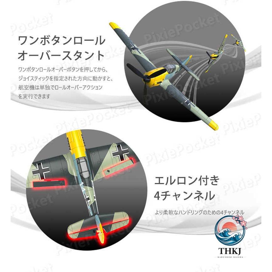4CHリモコン飛行機 練習機 戦闘機リモコンモデル 2.4GHz ラジコン