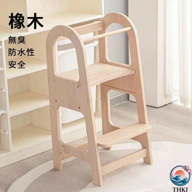 子供用 踏み台 子供補助 はしご 組立式 2段階調整 ステップ トドラータワー THKJ キッズ ステップスツール 脚立 台所育児 キッチン 洗面台 トイレ 手洗いの画像