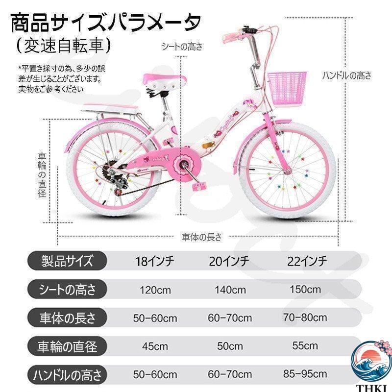 折りたたみ式 子供用自転車 20インチ 変速自転車 6段変速 キッズバイク ピンク THKJ 高さ調節能 誕生日プレゼント 前後二重ブレーキ設計会社大量注文承りの画像