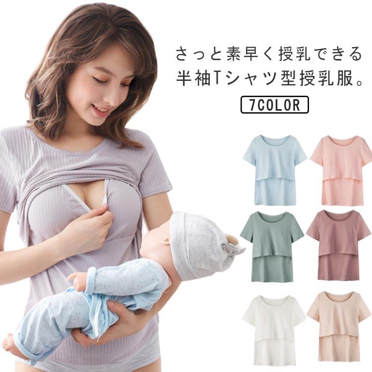 Tシャツ 授乳服 マタニティ マタニティウェア 肌着 授乳口付き 授乳インナー THKJ パット付き 授乳トップス 半袖 ストレッチ 授乳ブラ 下着 授乳 産後ウェア（Yahoo!・K&Mstore）