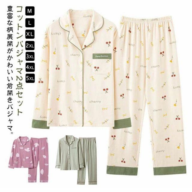 上下セット 上下 前開き レディース 花柄 コットンパジャマ 秋
