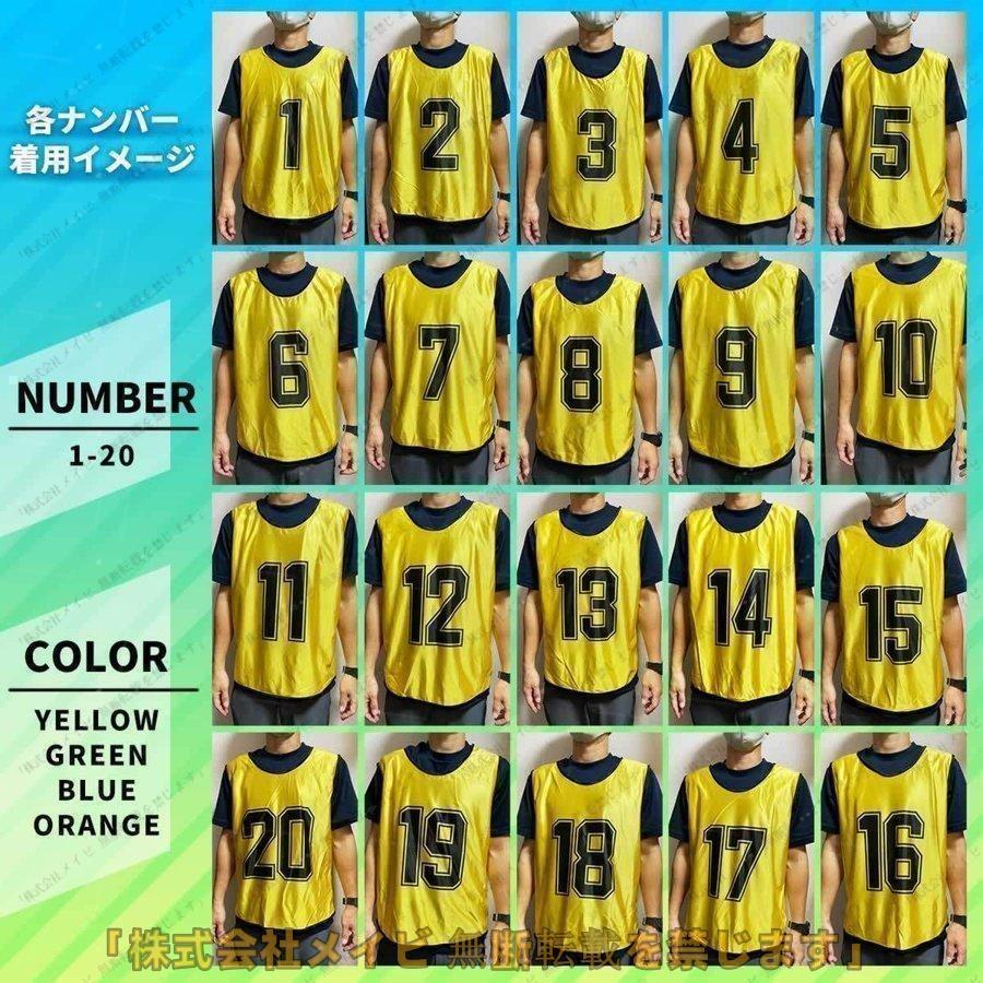 ビブス 20枚セット 大人用 子ども用 1-20 番号入り サッカー ドライブ