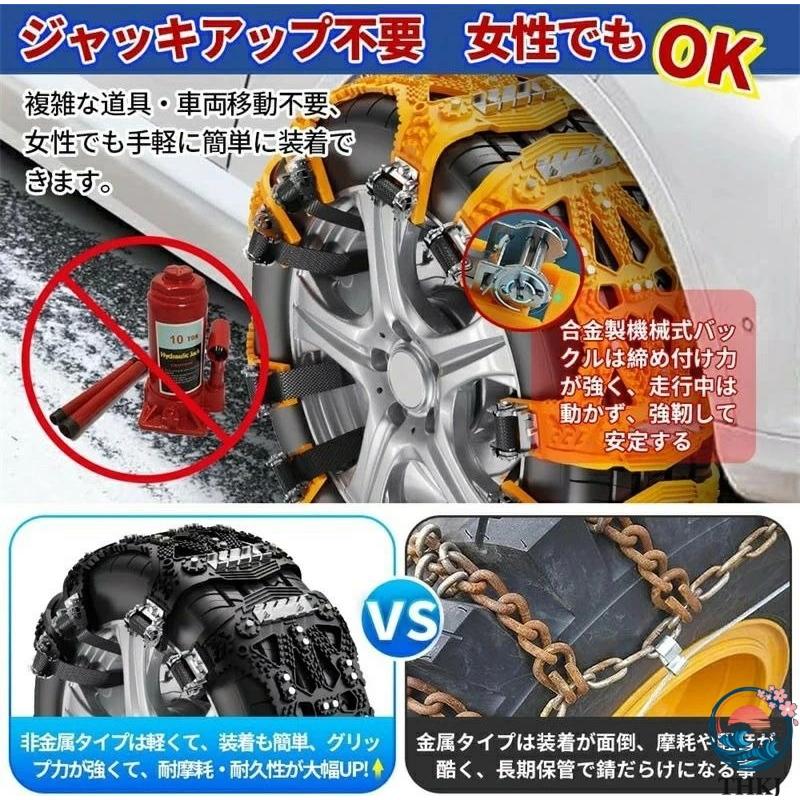 自動車 タイヤチェーン 車用 スノーチェーン 取り付け簡単 ジャッキ 