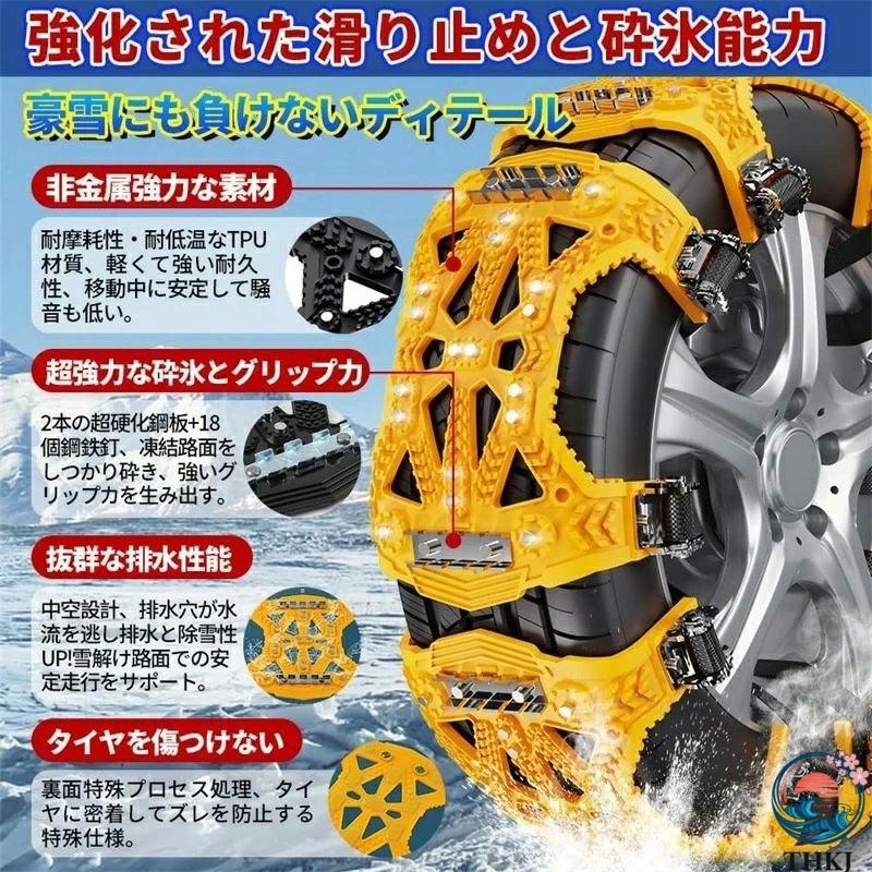 自動車 タイヤチェーン 車用 スノーチェーン 取り付け簡単 ジャッキ 