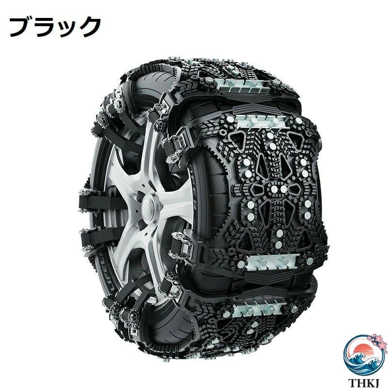 自動車 タイヤチェーン 車用 スノーチェーン 取り付け簡単 ジャッキ 