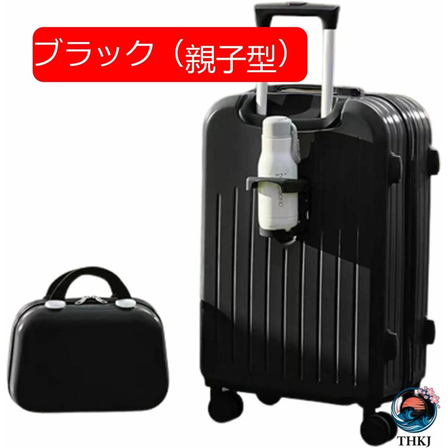 スーツケース カップ持ち 親子型 トランクケース 機内持込 PC材質 トロリーケース THKJ 大容量 ロック搭載 大型 静音 360度回転 キャスター 2-3泊 帰省の画像