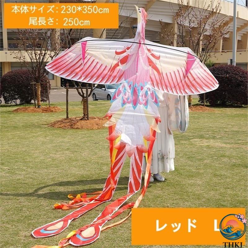 送料無料 中国風 鳳凰凧 カイト たこ 凧 カラフルカイト たこあげ 玩具