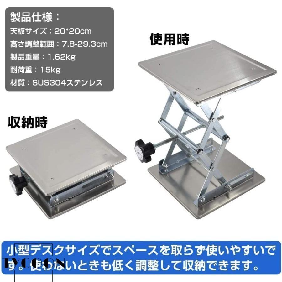 昇降台 実験台 ステンレス ミニ昇降台 耐荷重高さ調整可 ラボジャッキ THKJ 小型昇降作業台 リフト研究/学習/授業/実験/DIY ...
