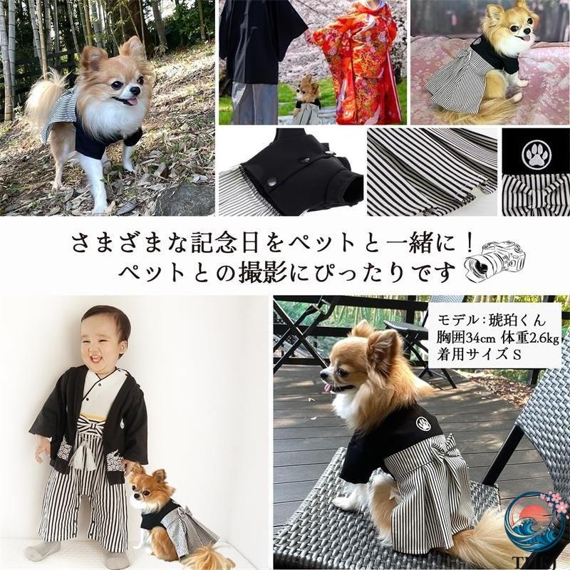 犬 服 袴 フォーマル 和服 紋付 結婚式 記念撮影 正月 七五三 お宮参り