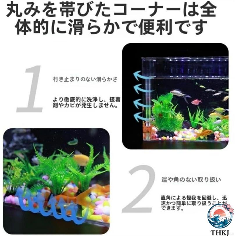 金魚鉢 透明なアクリル水槽 円弧角水槽 角丸水槽 魚飼育用生態槽