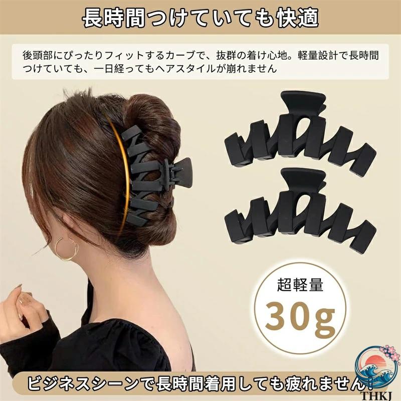 ヘアクリップ 大きめ しっかりとまる 2個入り 毛量多め バンスクリップ
