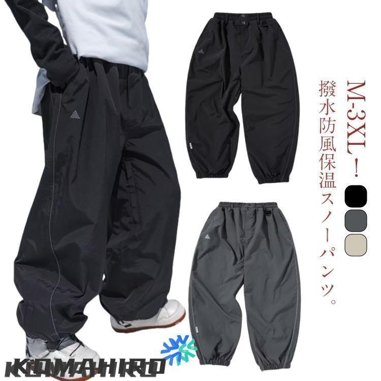 スキーウェア パンツ レディース メンズ スノーボードウェア 下 単品