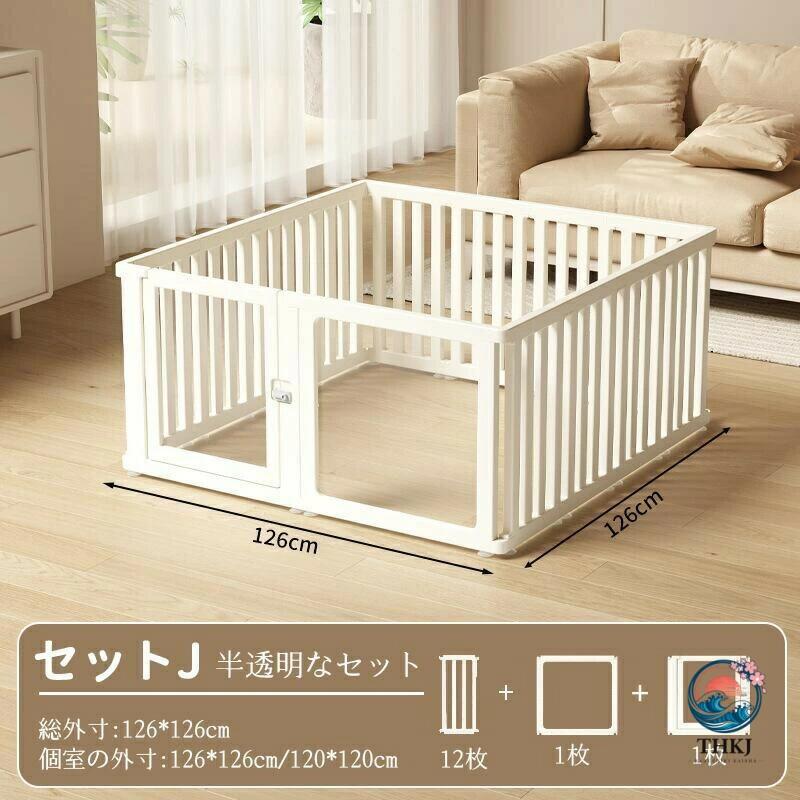 新品　ペットサークル半透明　犬　フェンス　うさぎ遊び場　ケージ126×95お洒落 ペットサークル フェンス ドア付き 犬 サークル 透明 半透明 サークル